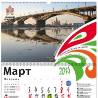 Квартальный календарь для администрации г.Н.Новгорода